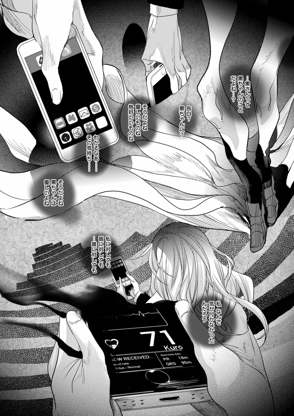 コミック エグゼ 03 Page.539