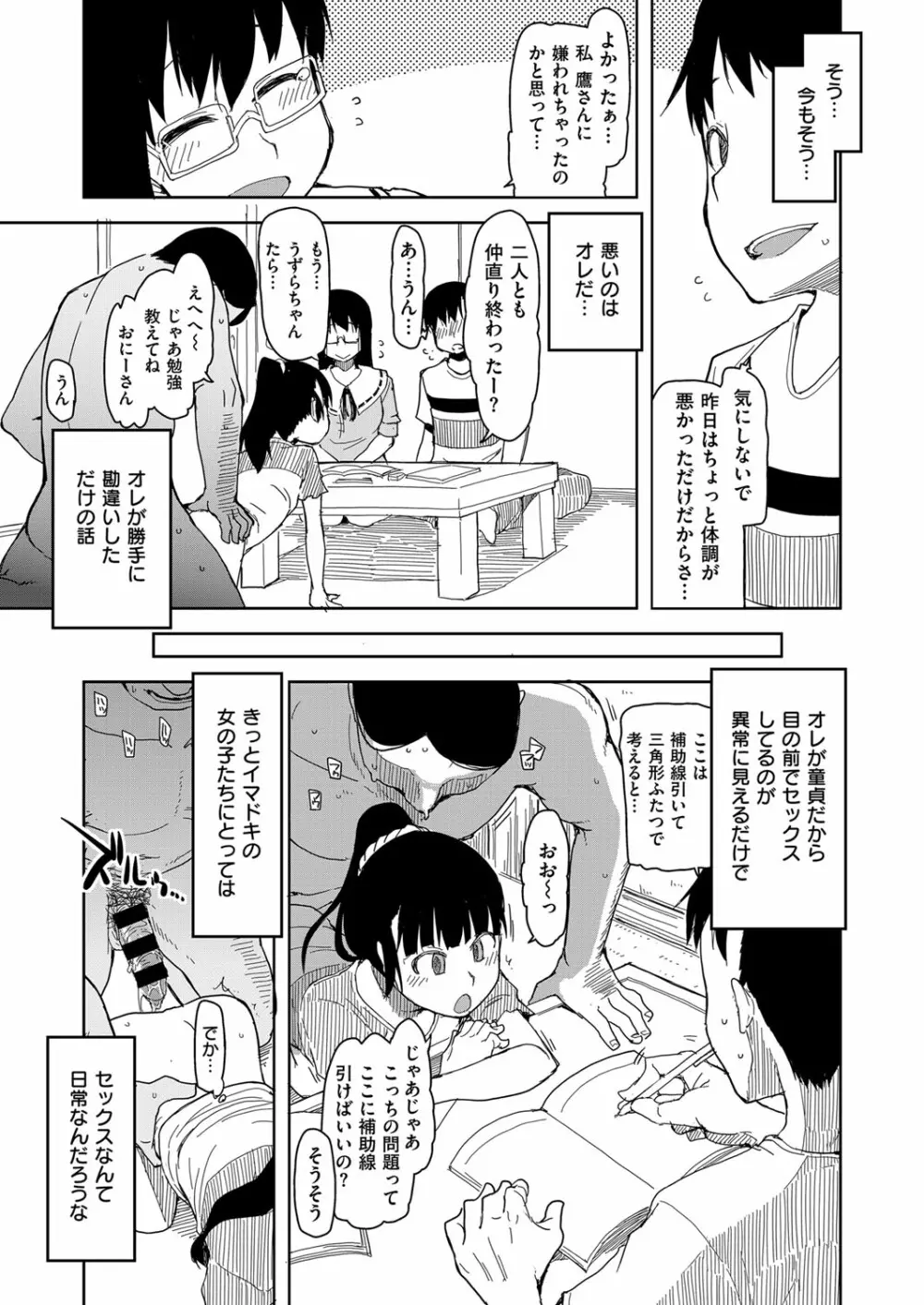 コミック エグゼ 03 Page.558