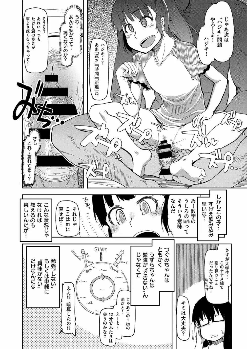 コミック エグゼ 03 Page.559