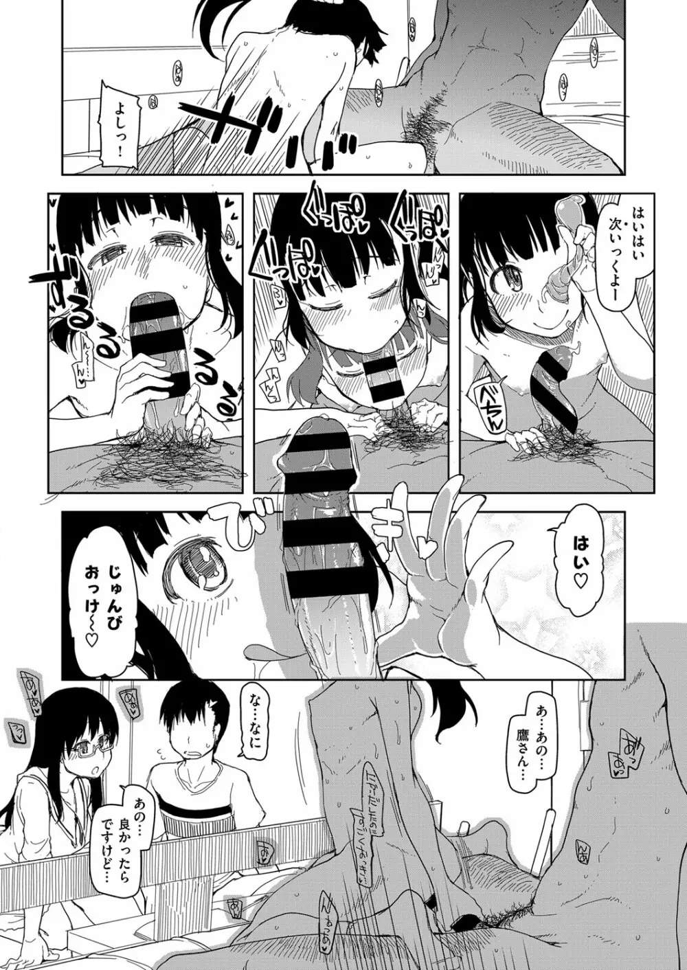 コミック エグゼ 03 Page.565