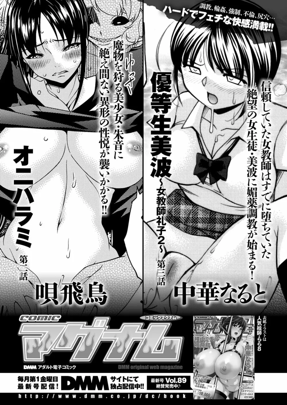 コミック エグゼ 03 Page.574