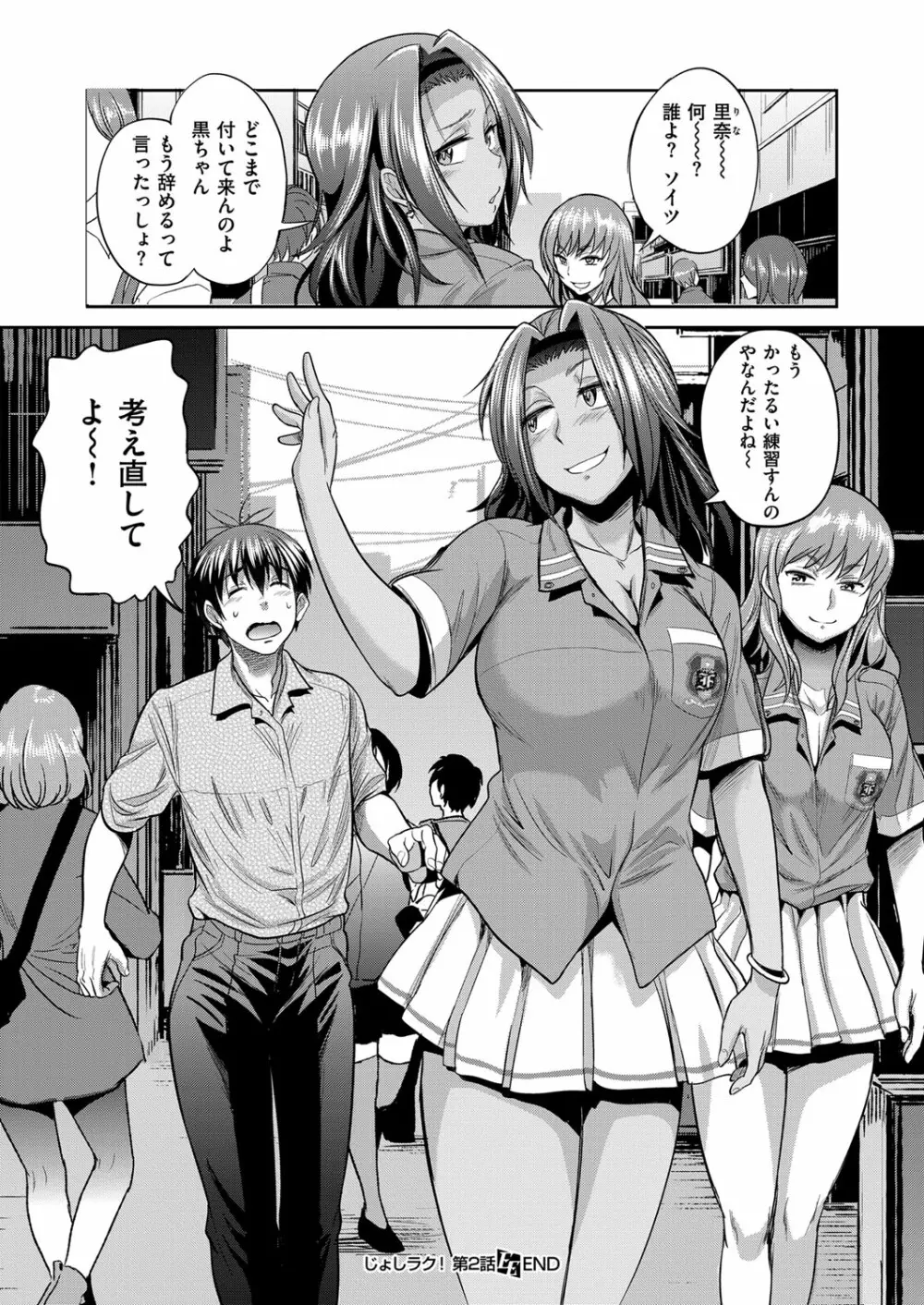 コミック エグゼ 03 Page.83