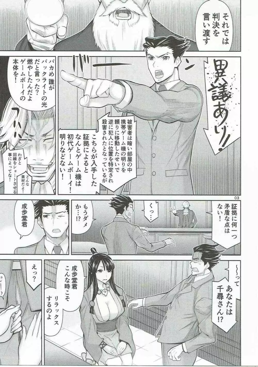 異議なし Page.2