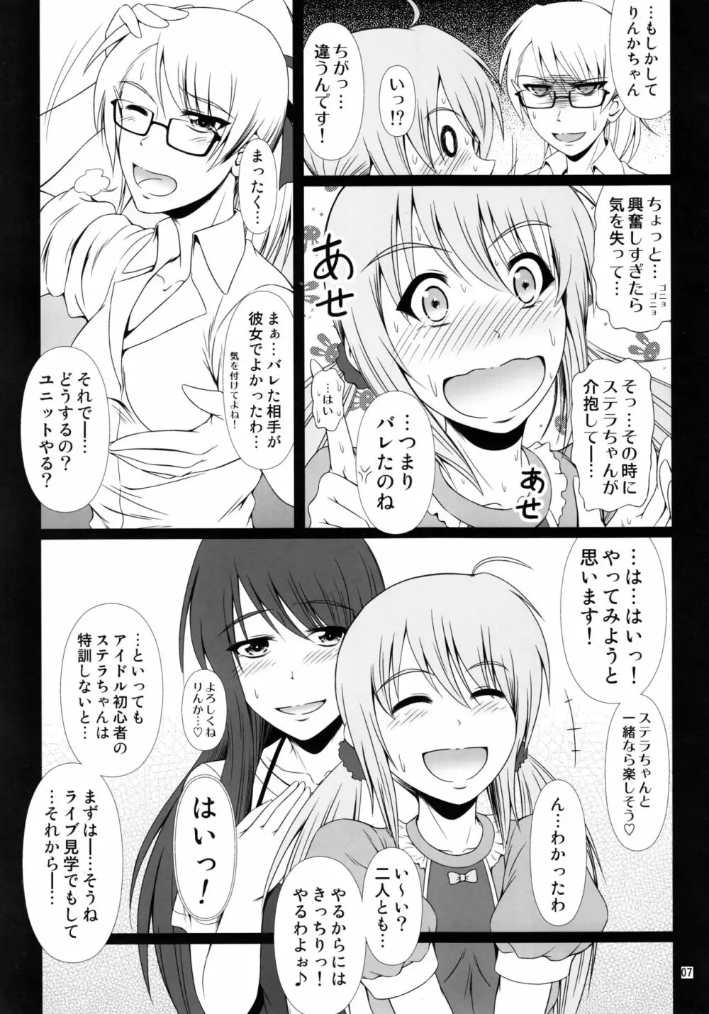 (C90) [Atelier Lunette (三国あつ子)] SCANDALOUS -排泄ノ歌姫- act.7 Page.6