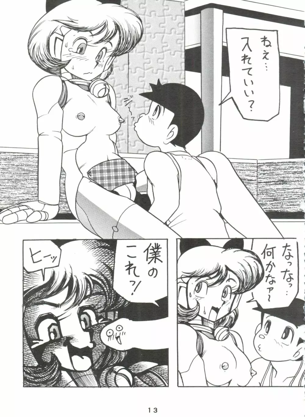 DoRaMi Page.12