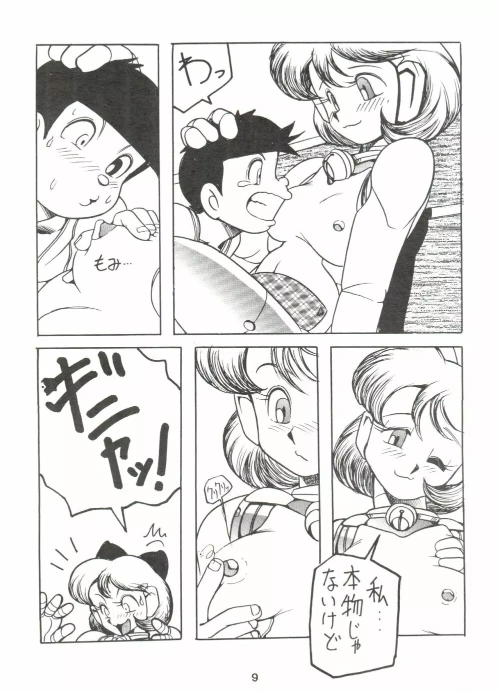 DoRaMi Page.8