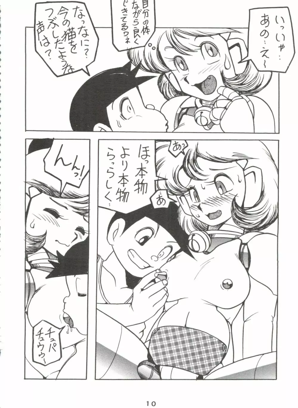 DoRaMi Page.9