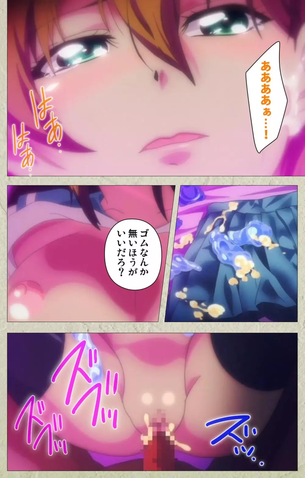 乳色吐息 Complete版 Page.71