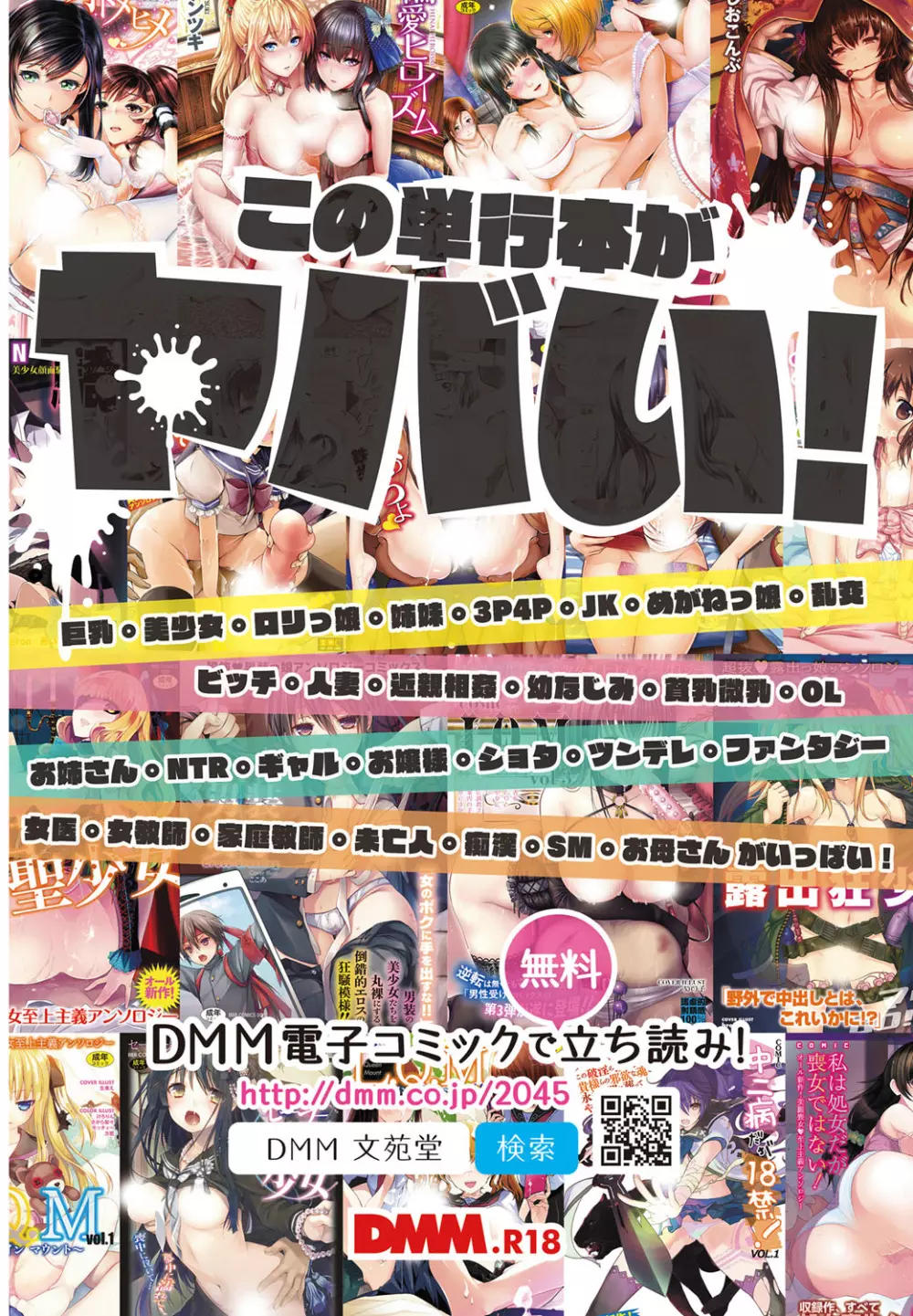 COMIC BAVEL 2016年11月号 Page.2