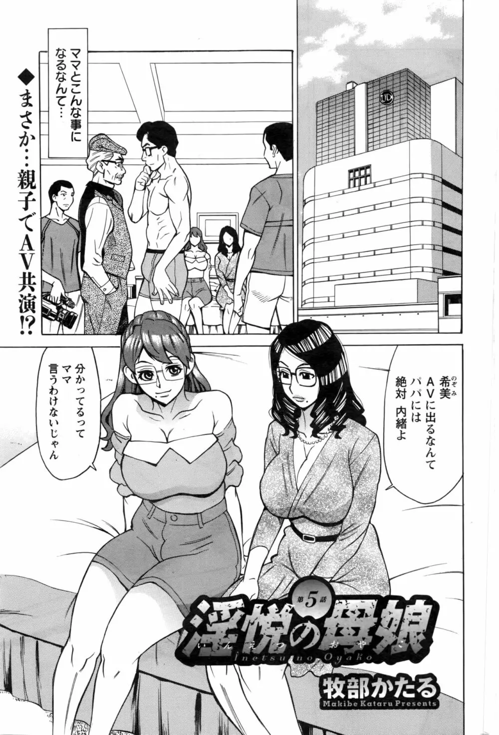 アクションピザッツDX 2016年9月号 Page.68