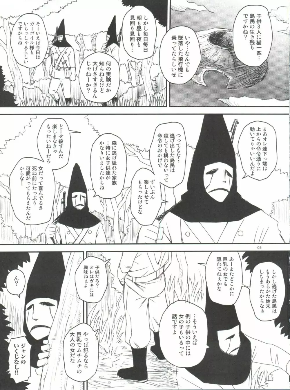 ナミダのナディア Page.2