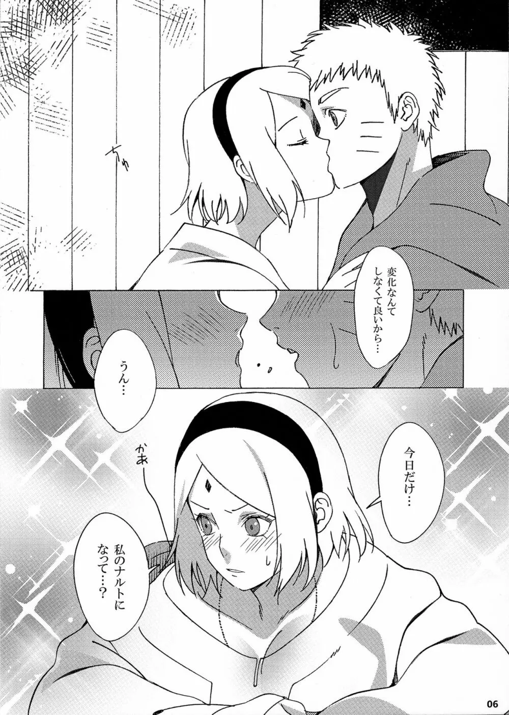 秘匿情報 Page.5