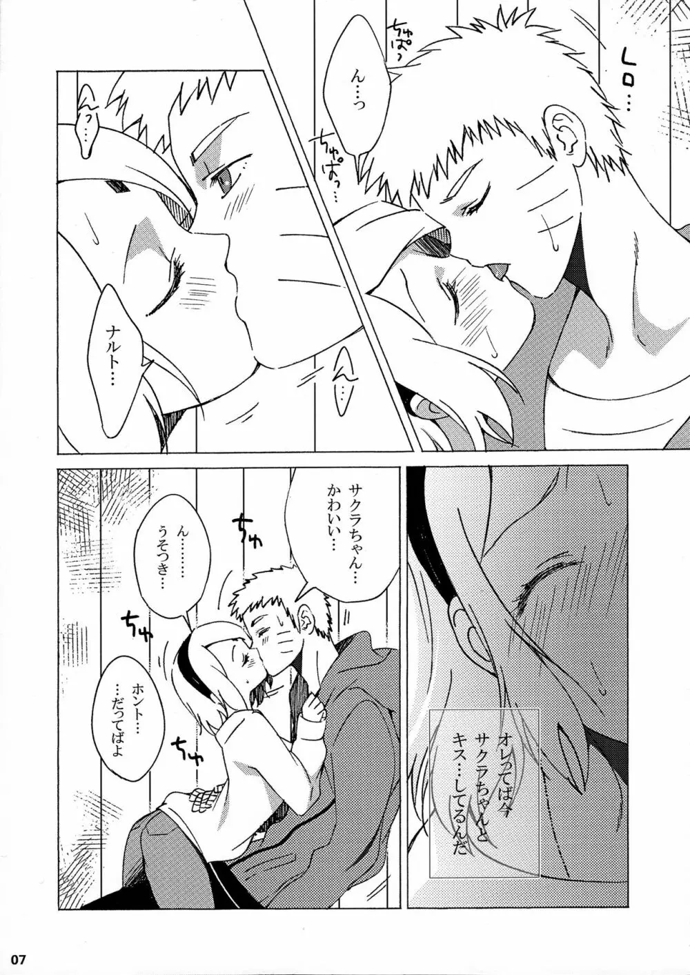 秘匿情報 Page.6