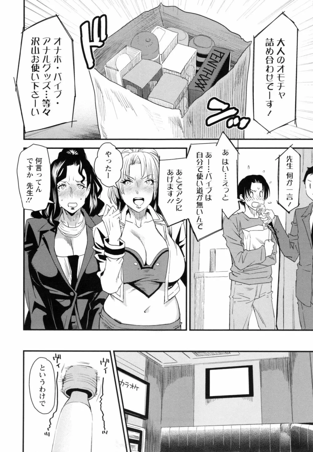 熟コス -熟女だってコスプレがヤりたい- Page.115