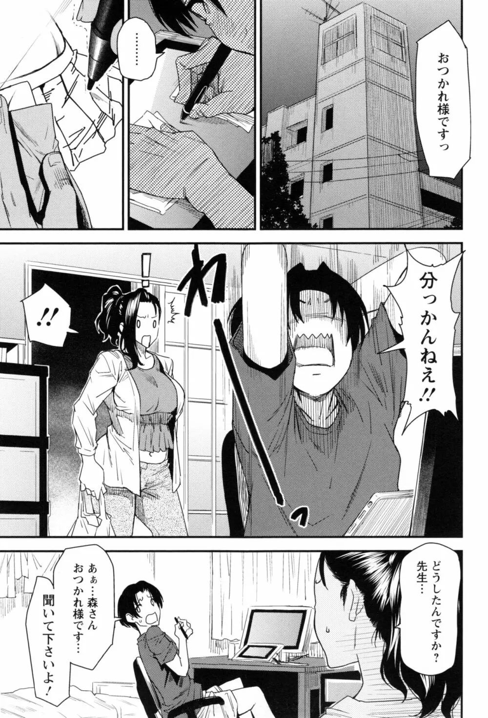 熟コス -熟女だってコスプレがヤりたい- Page.12