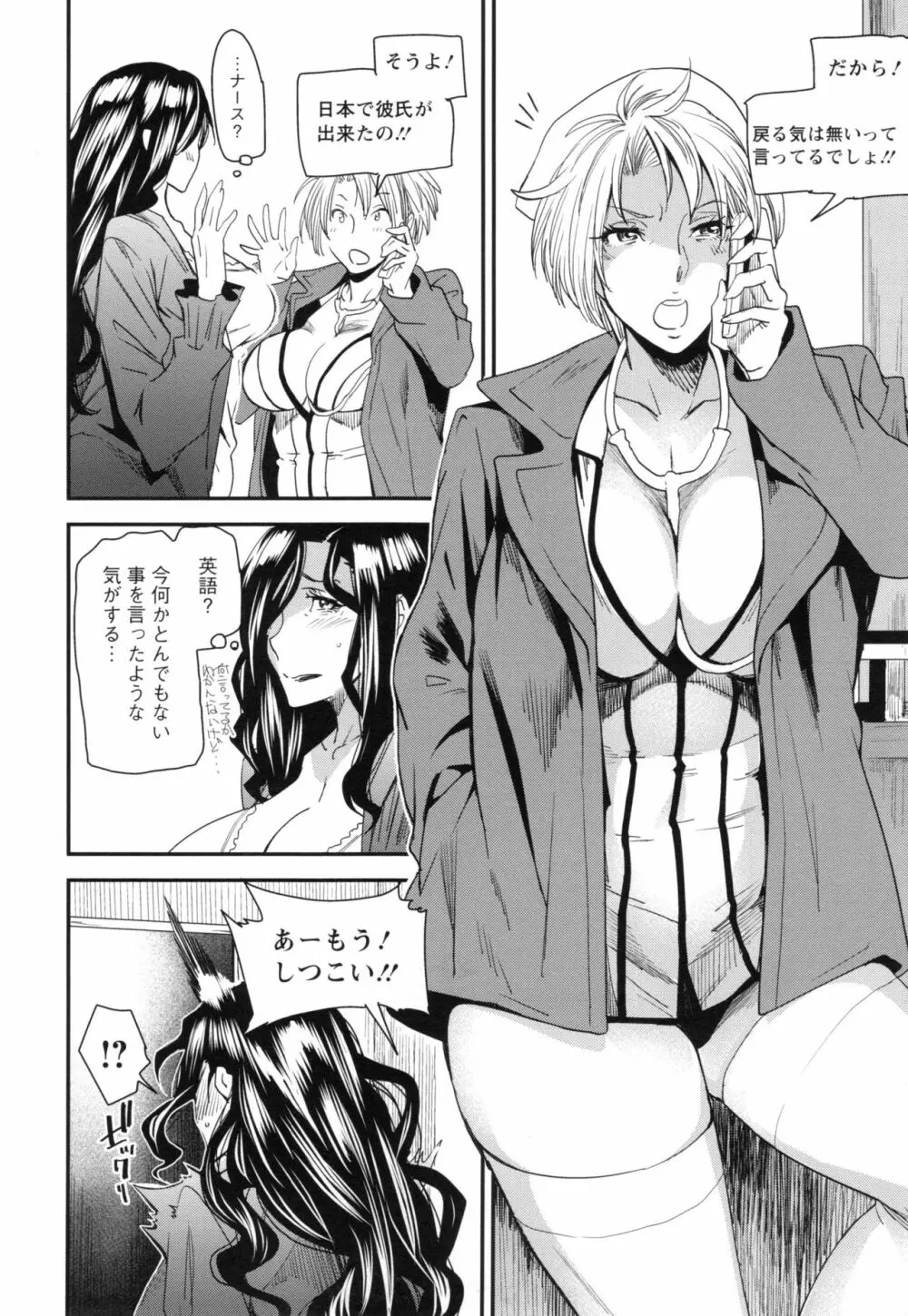 熟コス -熟女だってコスプレがヤりたい- Page.135