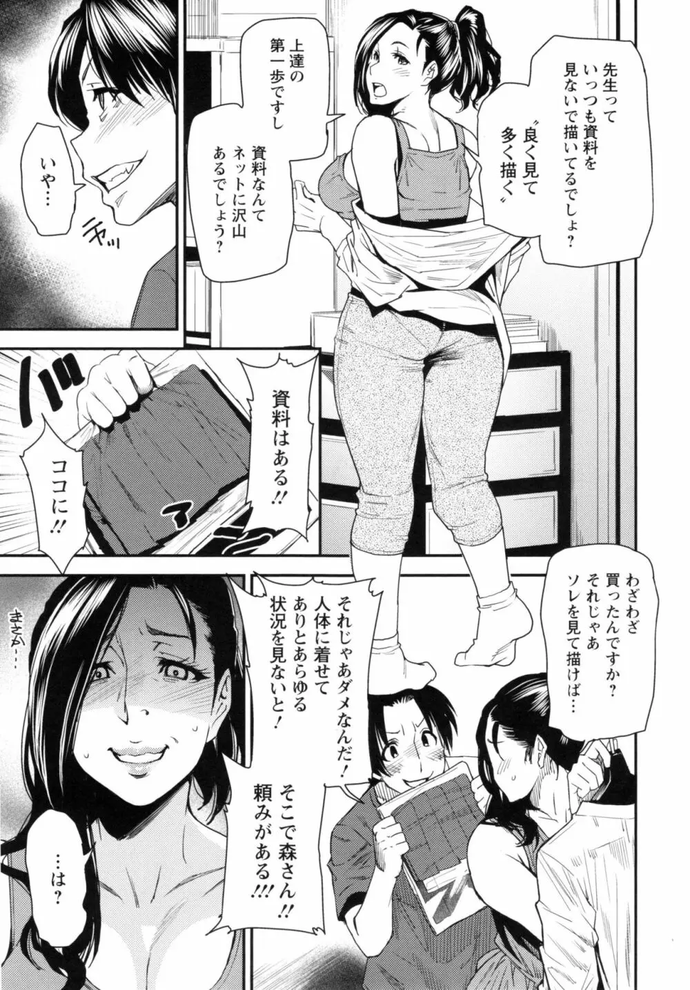 熟コス -熟女だってコスプレがヤりたい- - 商業誌 - エロ漫画 - NyaHentai