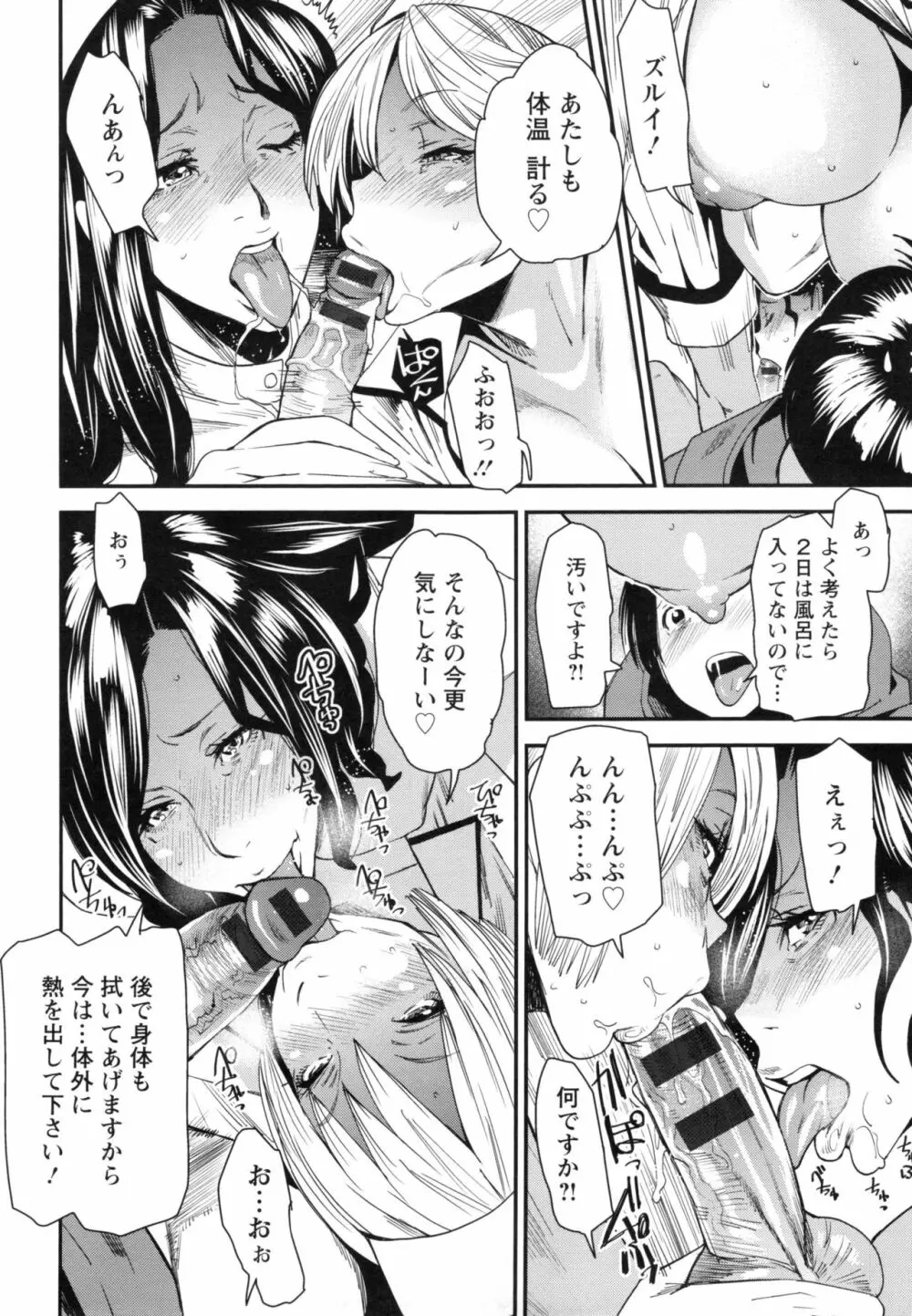 熟コス -熟女だってコスプレがヤりたい- Page.141