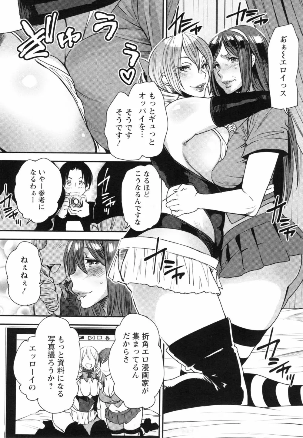 熟コス -熟女だってコスプレがヤりたい- Page.156