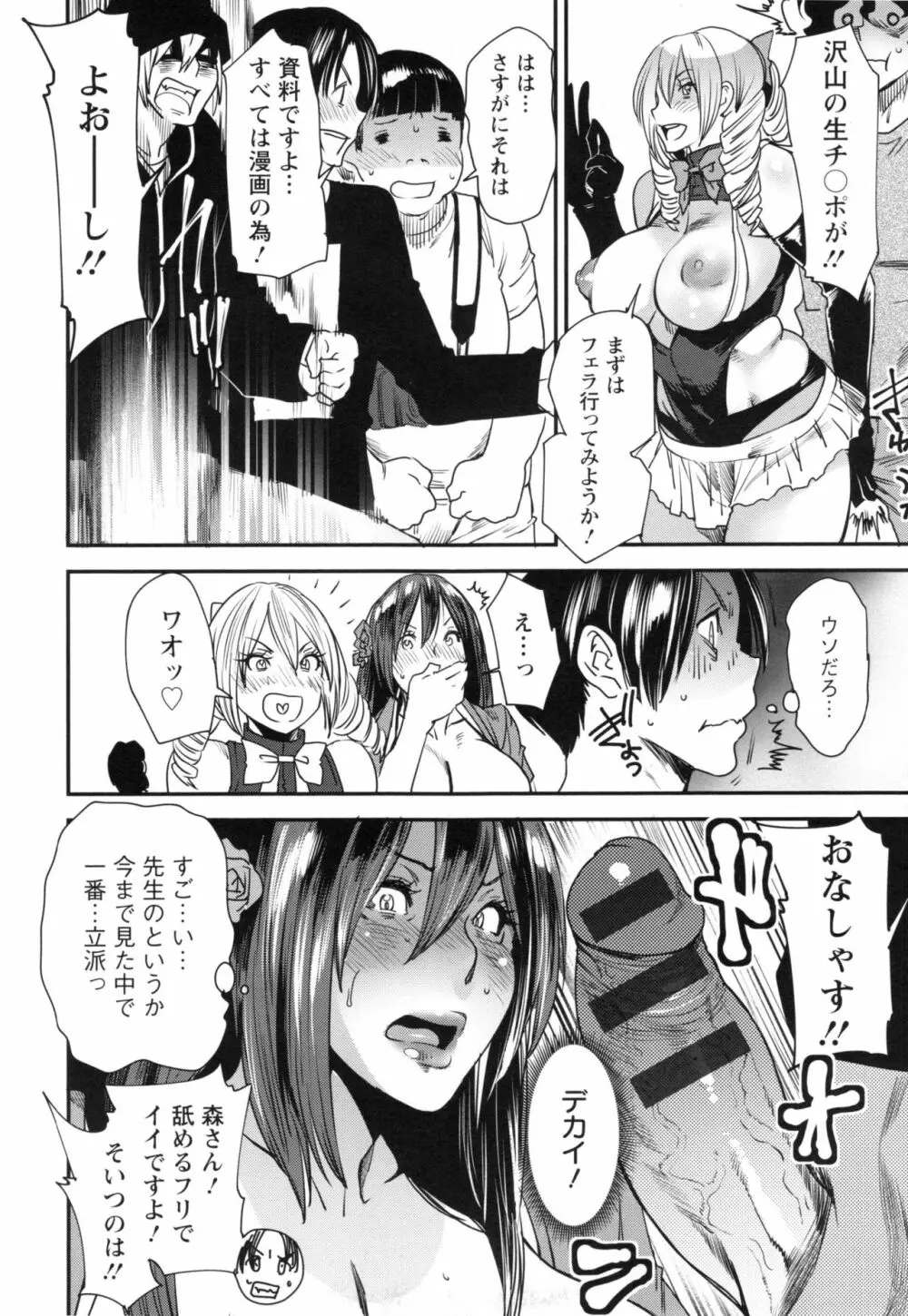 熟コス -熟女だってコスプレがヤりたい- Page.159