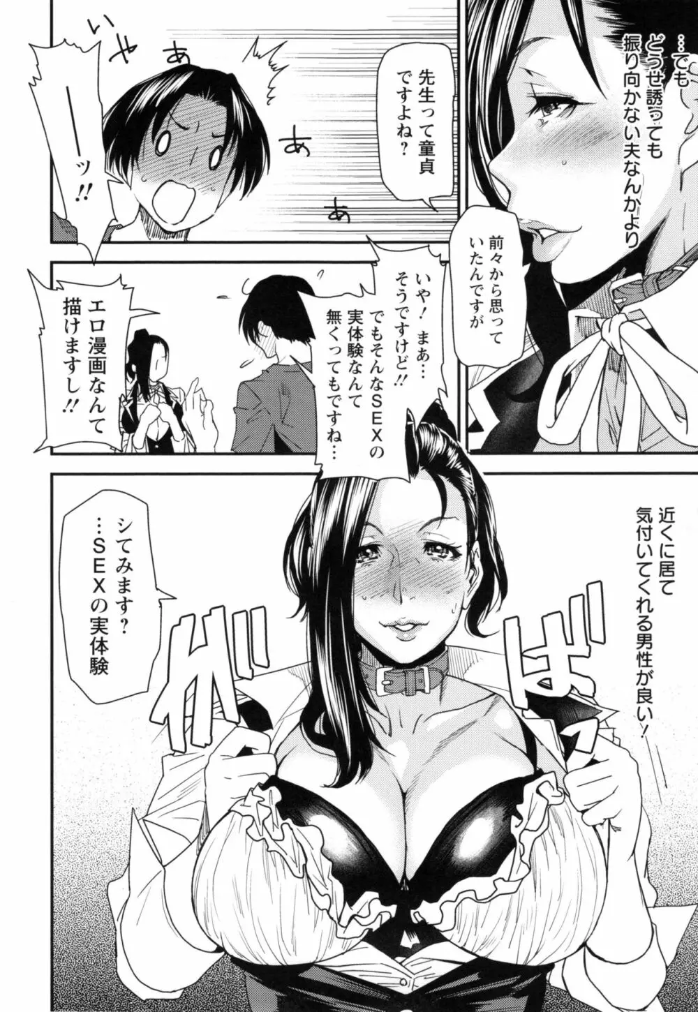 熟コス -熟女だってコスプレがヤりたい- Page.17