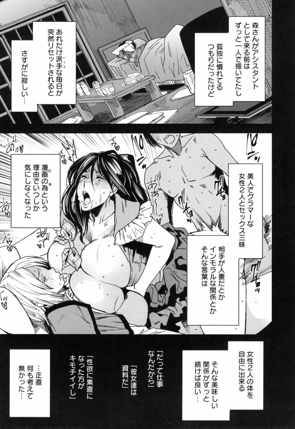 熟コス -熟女だってコスプレがヤりたい- Page.174