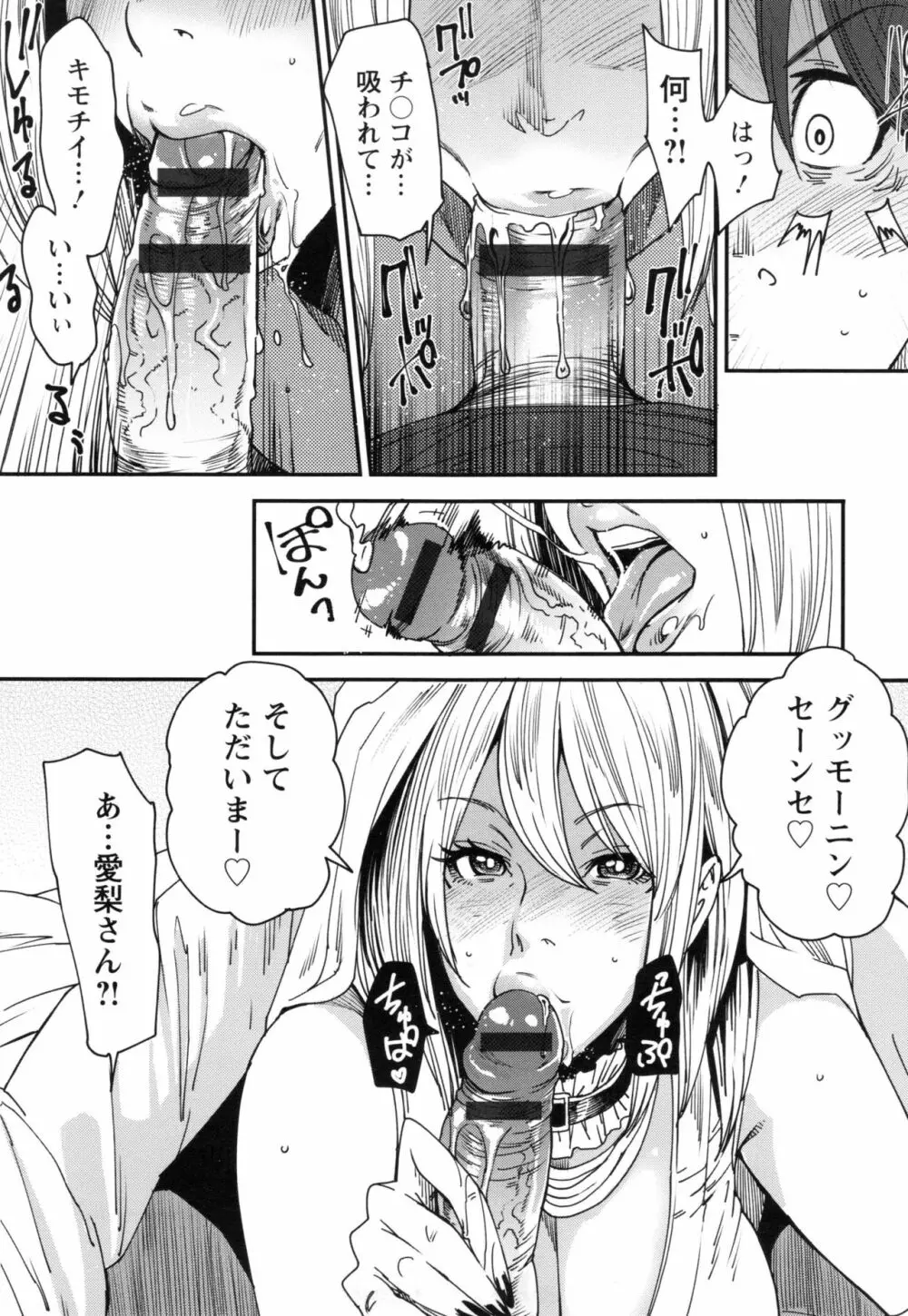 熟コス -熟女だってコスプレがヤりたい- Page.176