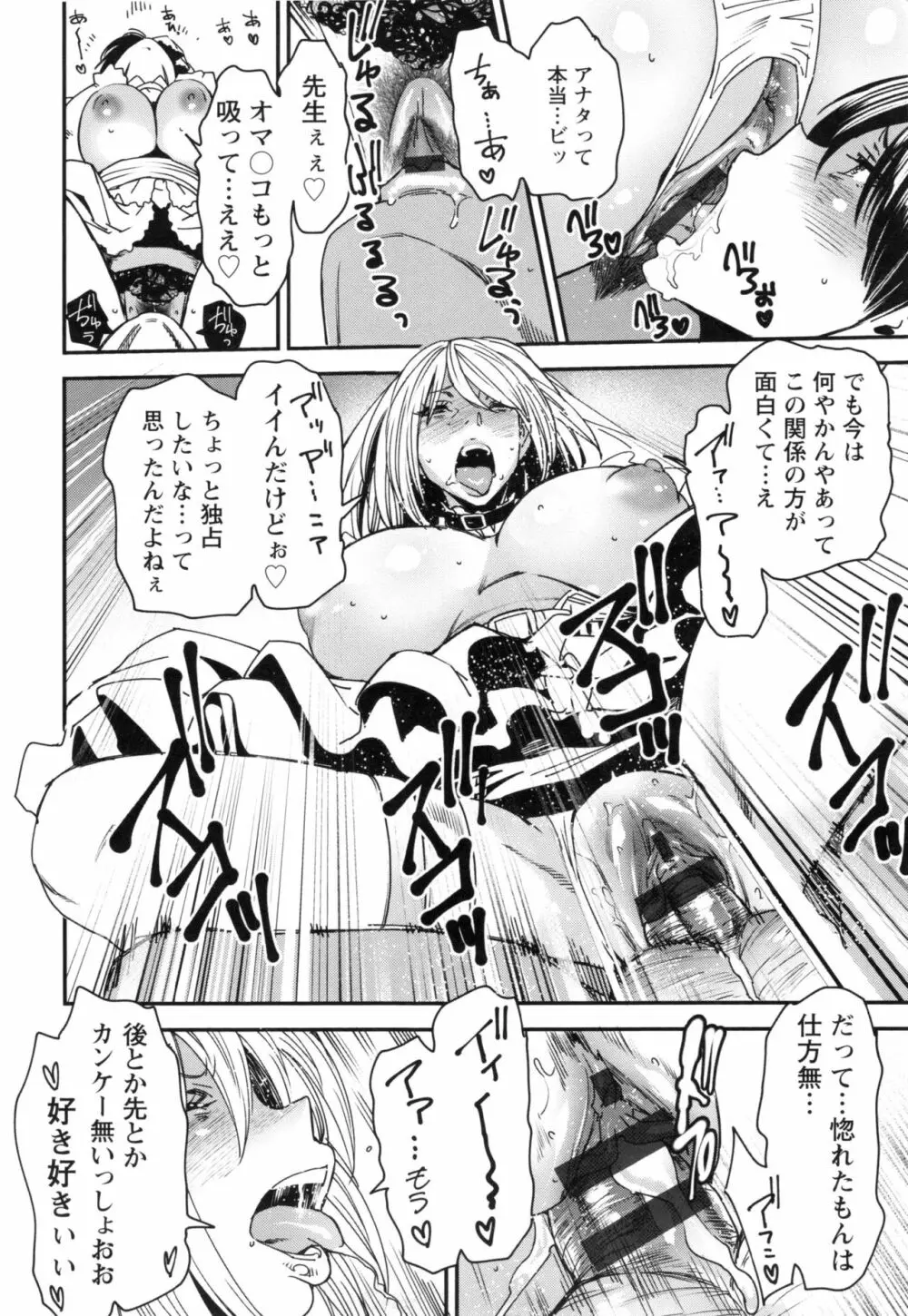 熟コス -熟女だってコスプレがヤりたい- Page.181