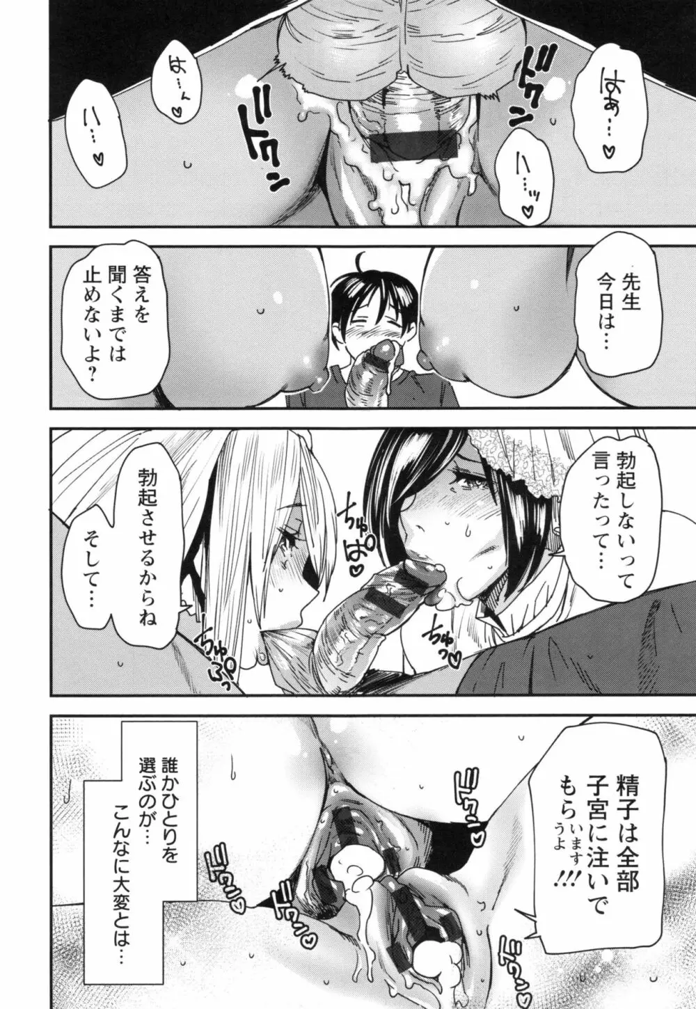 熟コス -熟女だってコスプレがヤりたい- Page.185