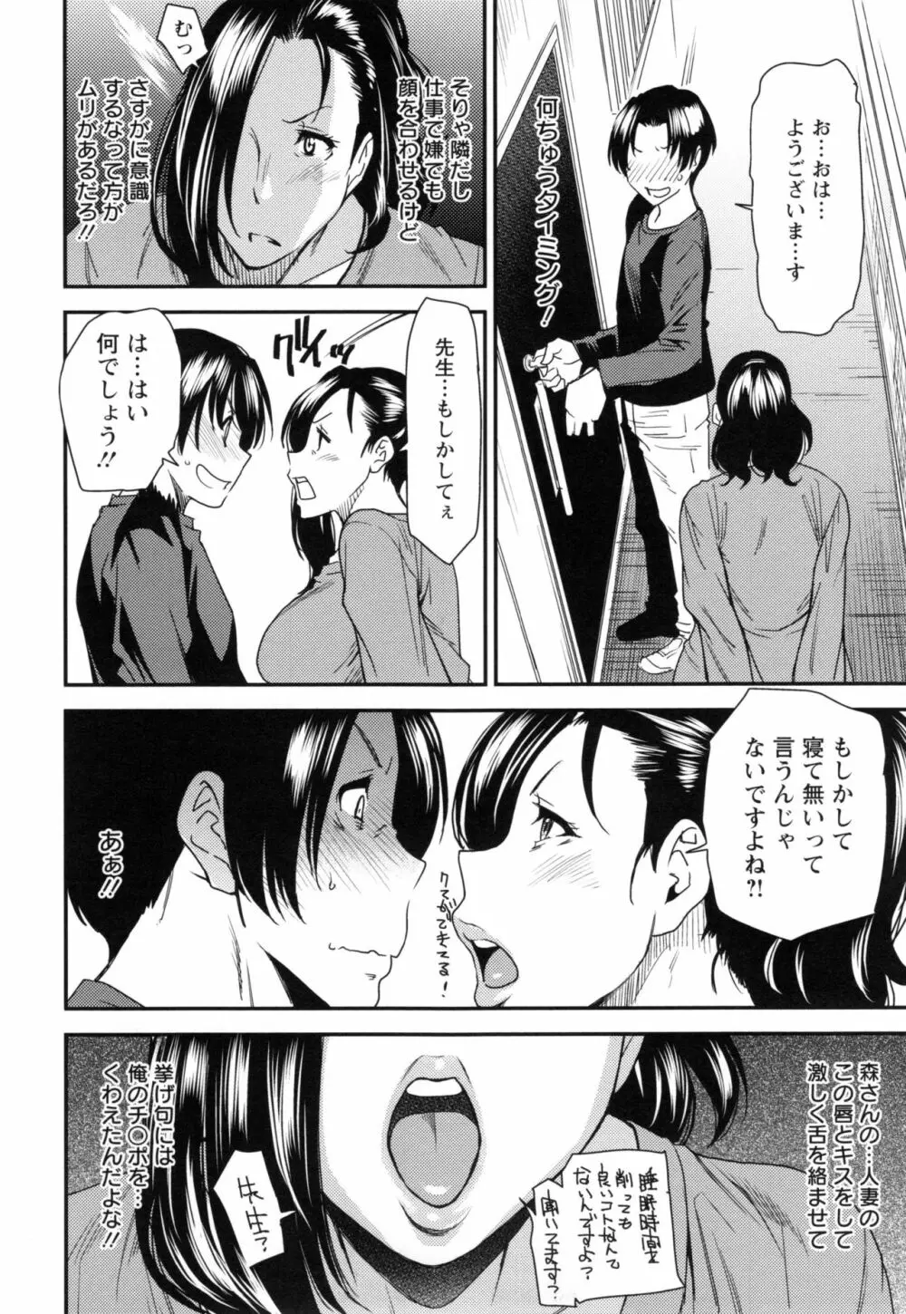 熟コス -熟女だってコスプレがヤりたい- Page.31