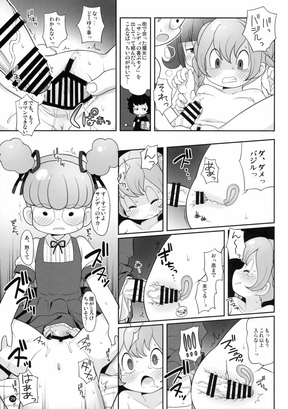 コピ本まとめ Page.28