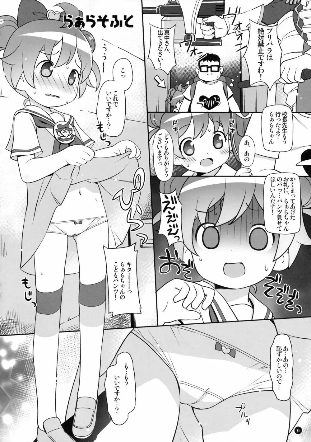 コピ本まとめ Page.5