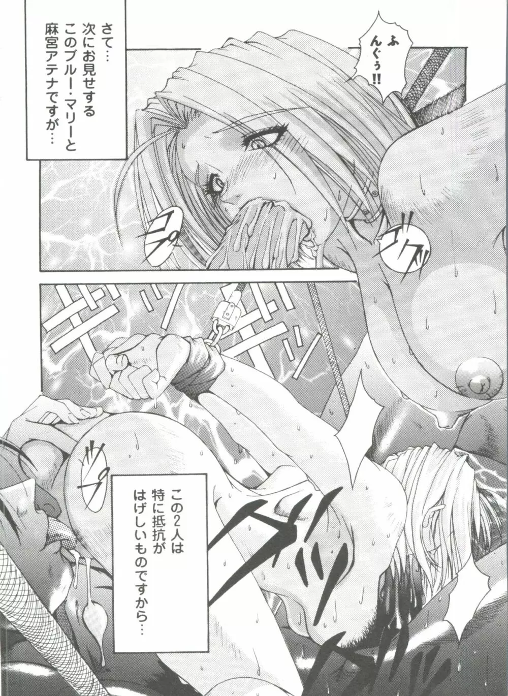 ガールズドリーム 1 Page.39