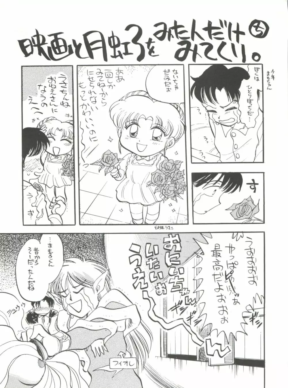 月虹4 Page.113