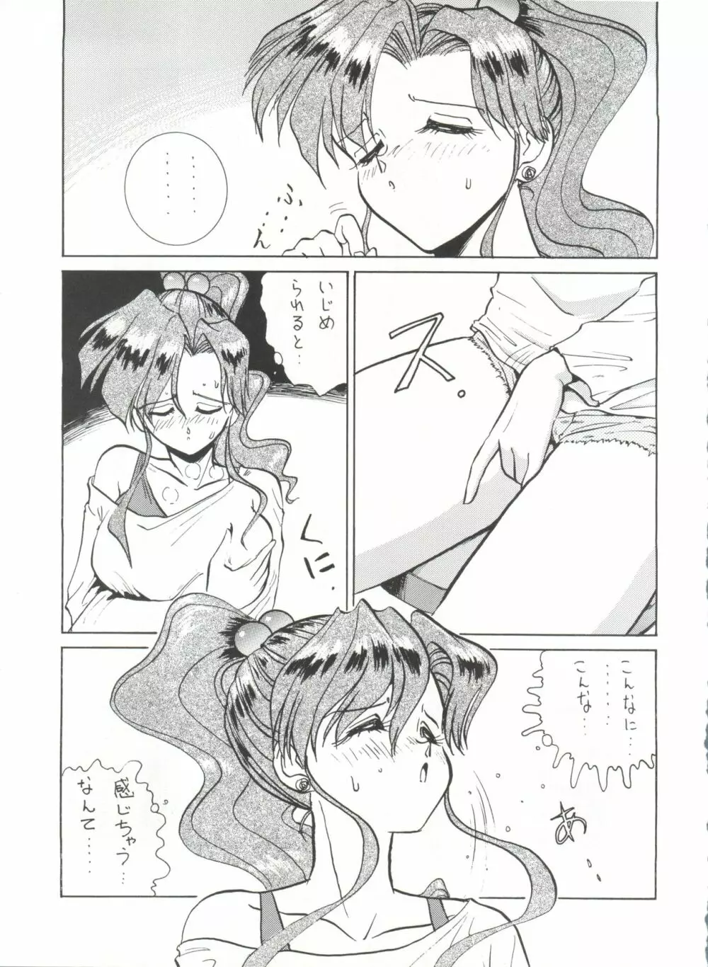 月虹4 Page.58