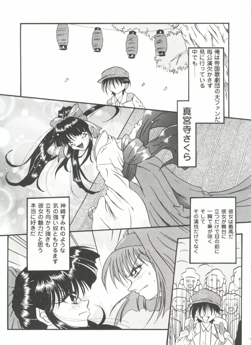 ガールズパレード シーン1 Page.129