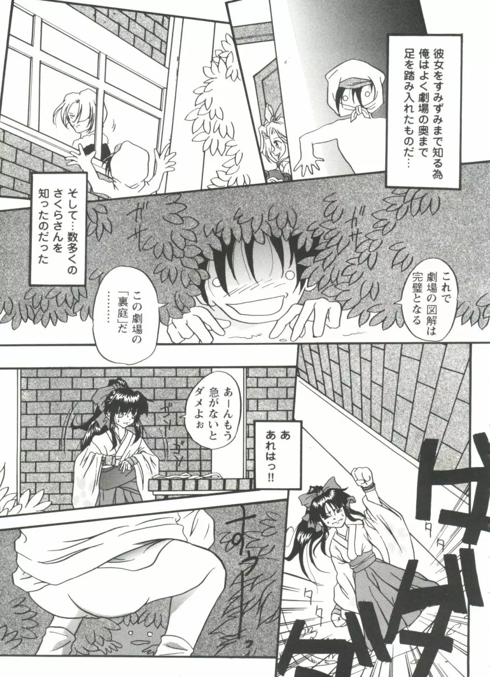 ガールズパレード シーン1 Page.131