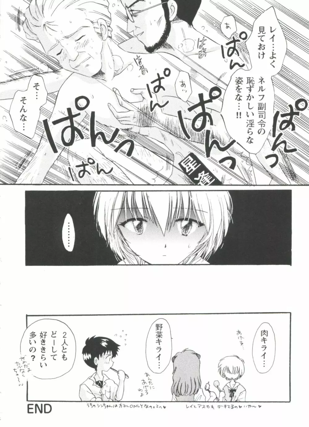 ガールズパレード シーン1 Page.148