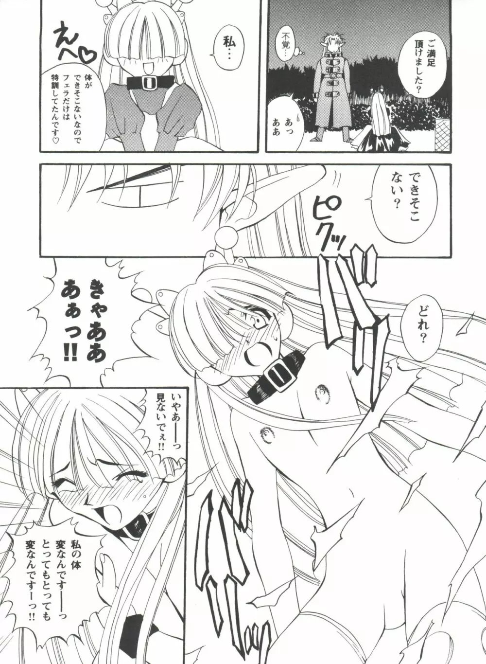 ガールズパレード シーン4 Page.132