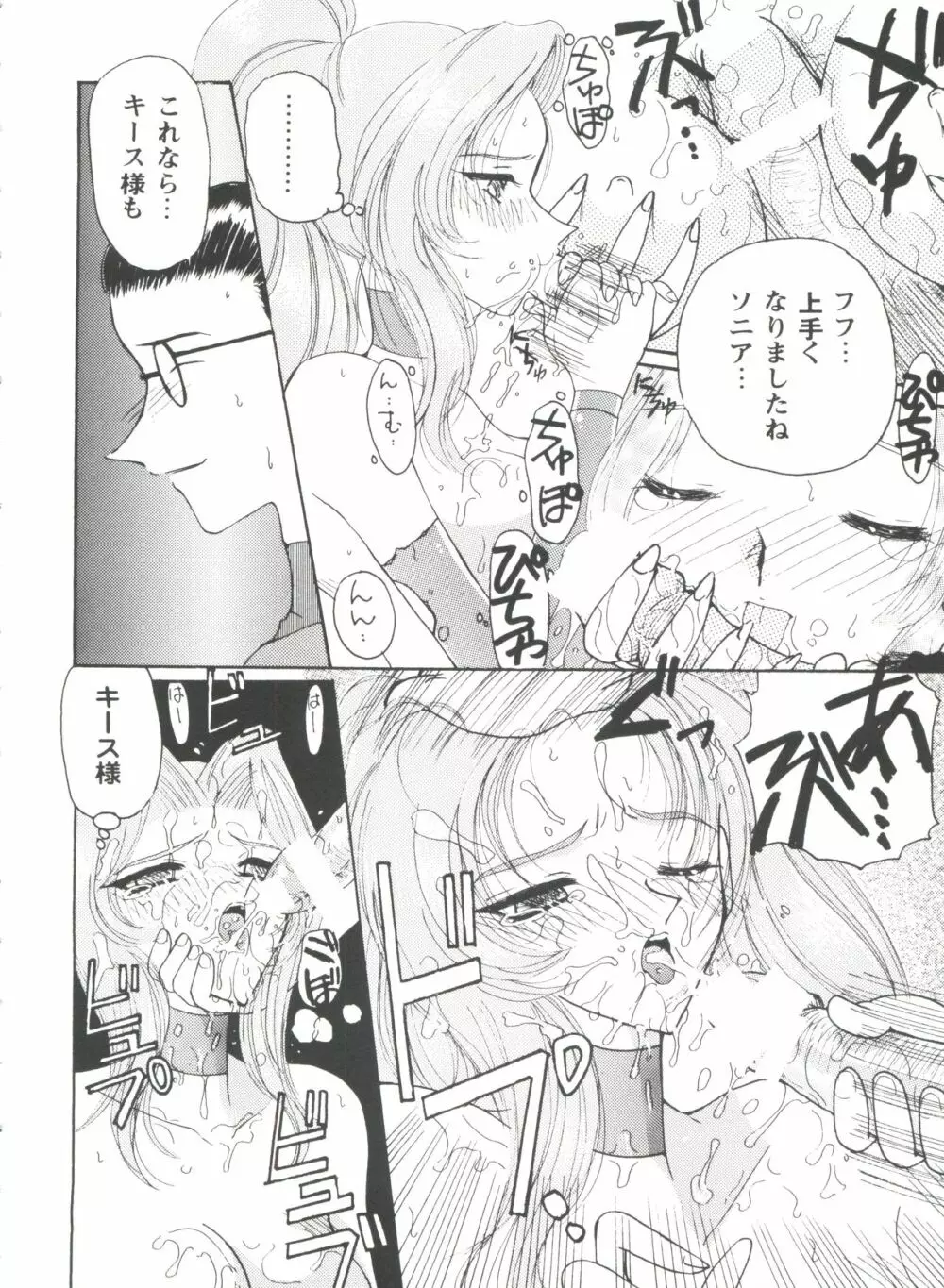 ガールズパレード シーン4 Page.143