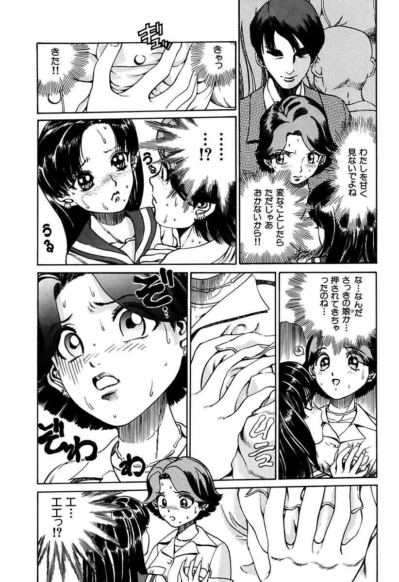 陵辱志願ぐしょ濡れプレミアム Page.11