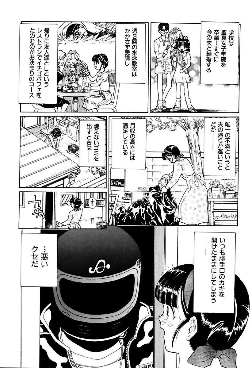 陵辱志願ぐしょ濡れプレミアム Page.113