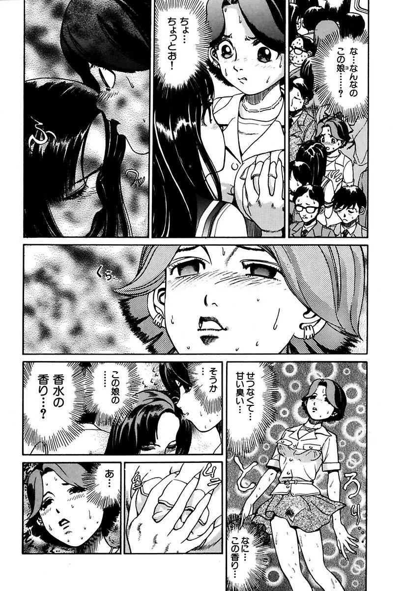 陵辱志願ぐしょ濡れプレミアム Page.12