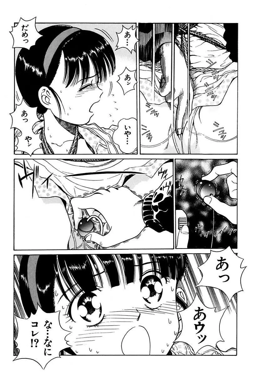 陵辱志願ぐしょ濡れプレミアム Page.122