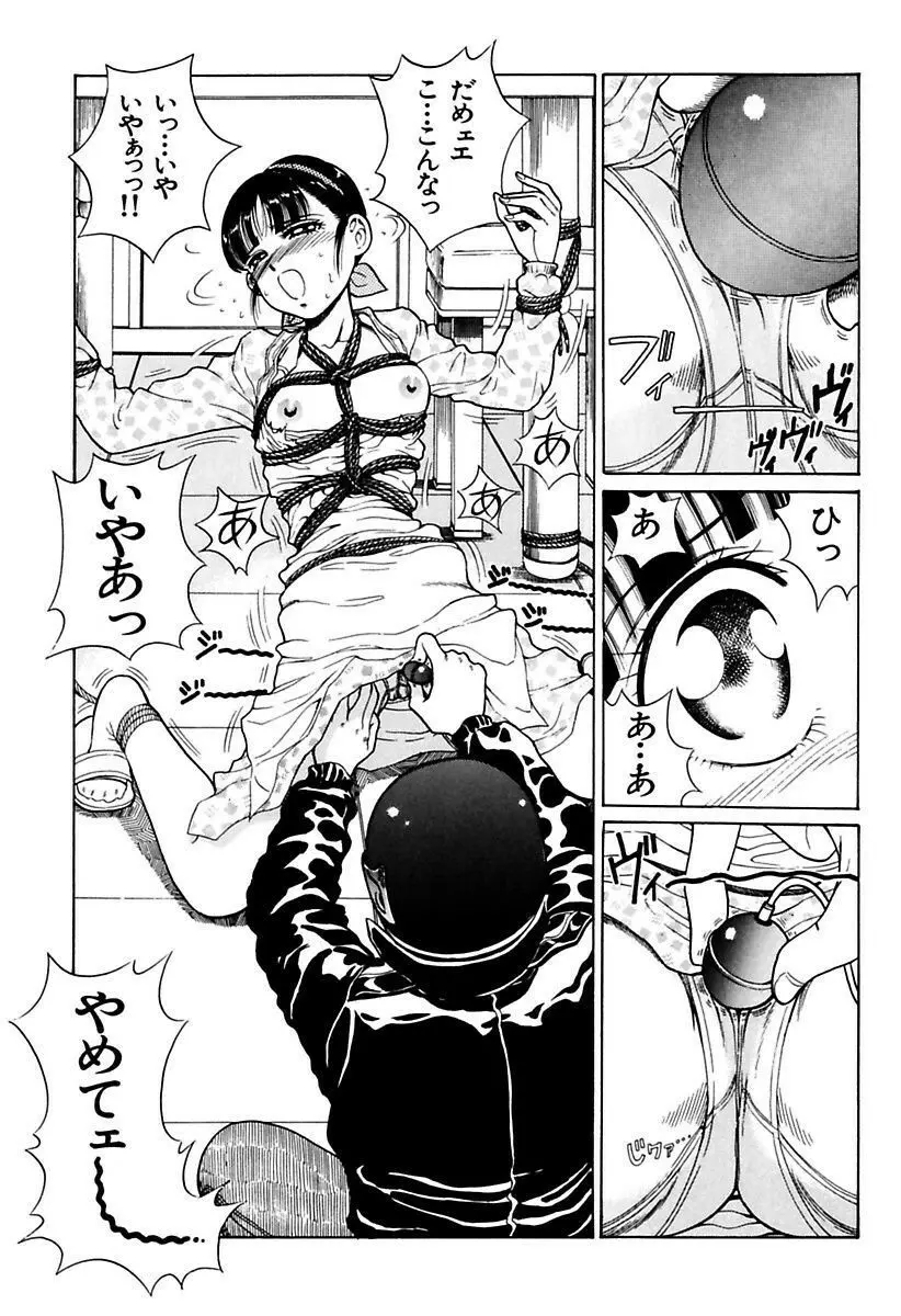 陵辱志願ぐしょ濡れプレミアム Page.123