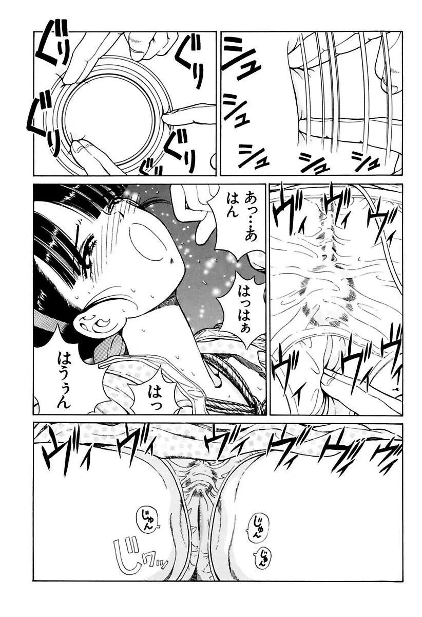 陵辱志願ぐしょ濡れプレミアム Page.125