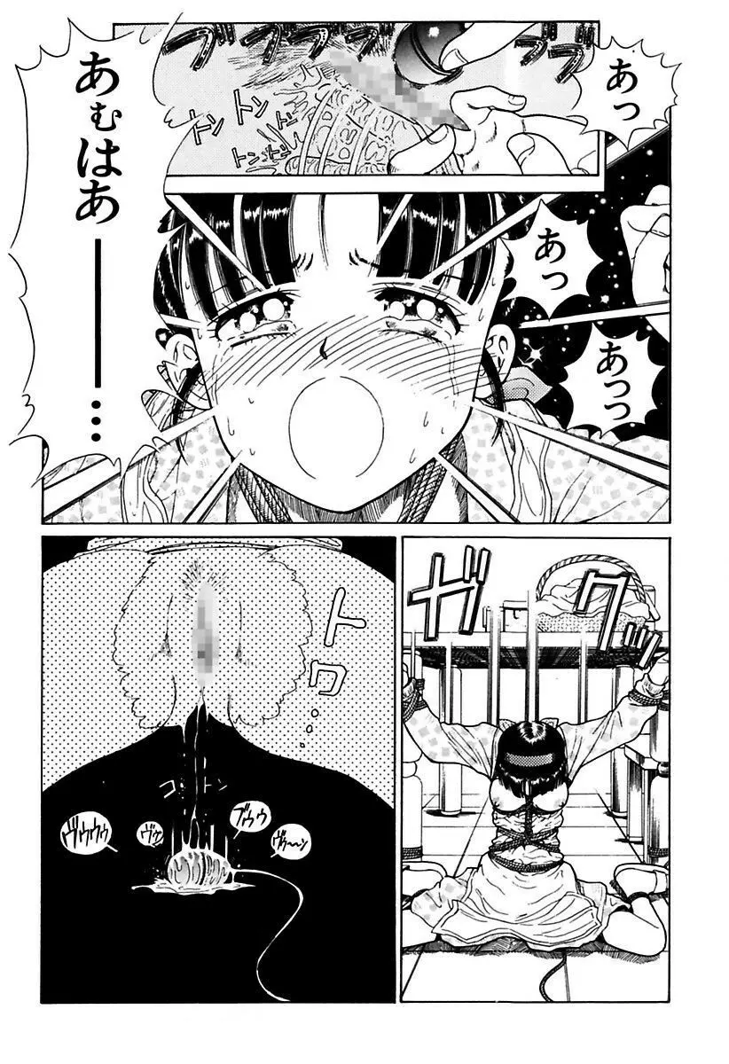 陵辱志願ぐしょ濡れプレミアム Page.130