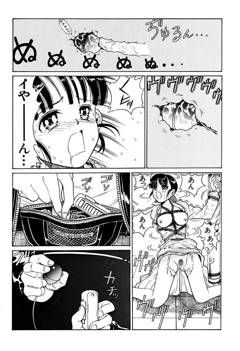 陵辱志願ぐしょ濡れプレミアム Page.134