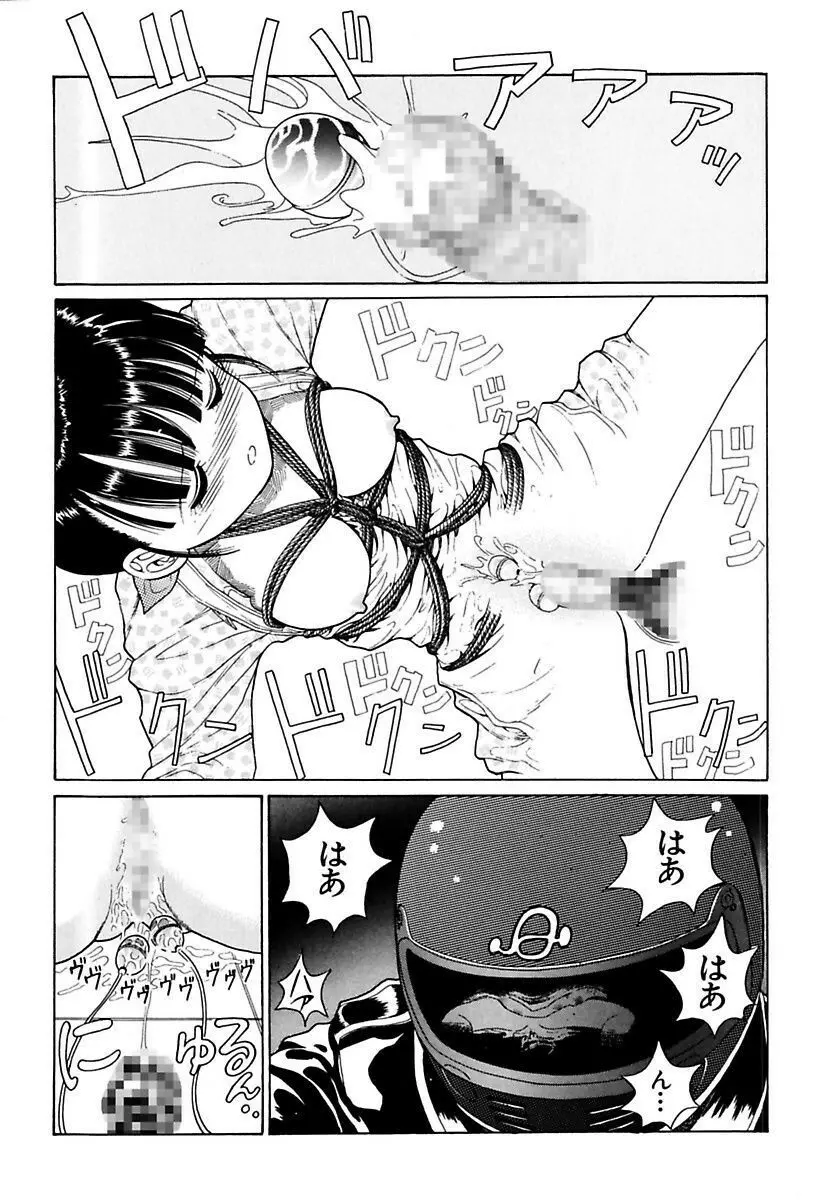 陵辱志願ぐしょ濡れプレミアム Page.140