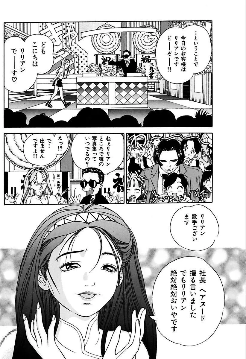 陵辱志願ぐしょ濡れプレミアム Page.144